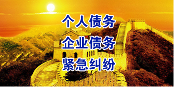 富宁要账公司