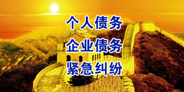 富宁追债公司